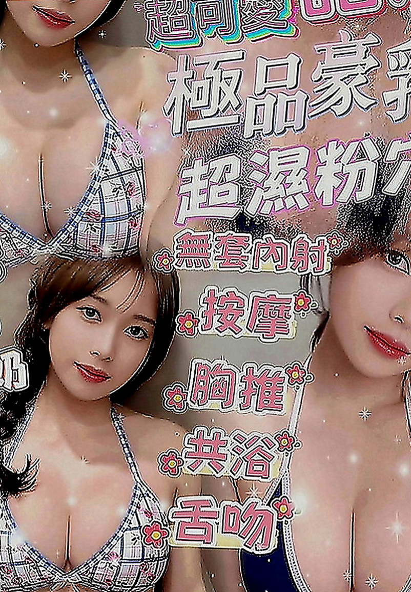 玉井伴遊：優米 |俏麗空姐|164cm|42kg|E罩杯|20歲|保養超好完全看不出年齡 胸部不下垂皮膚還很緊致