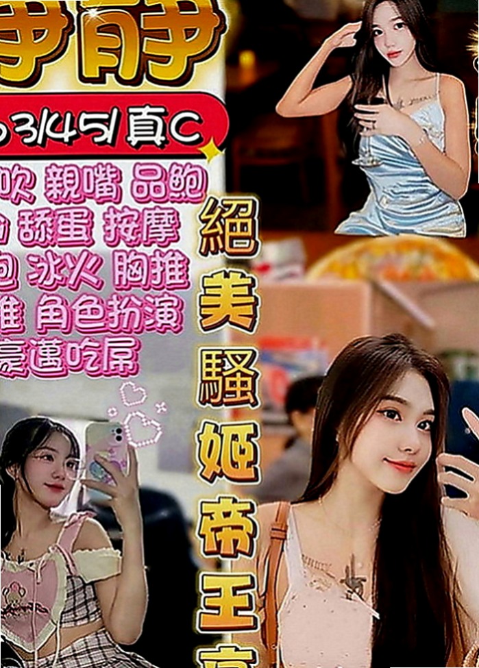 大里外約按摩：丹晴 |英語家教|167cm|45kg|D罩杯|18歲|最淫蕩的小姐都在我這兒~“全程無套妹”