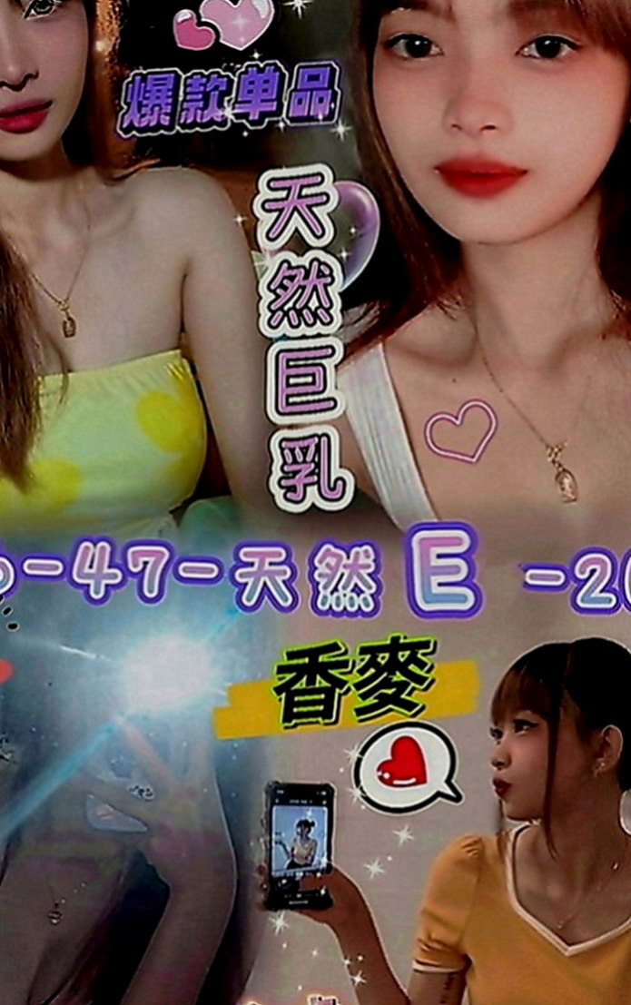 蘆竹外送：幼心 |飢渴慾女|170cm|43kg|D罩杯|20歲|#100%客評鄰家女甜美 外貿和服務都很贊 超會搖會吸會舔   看起來26歲哦