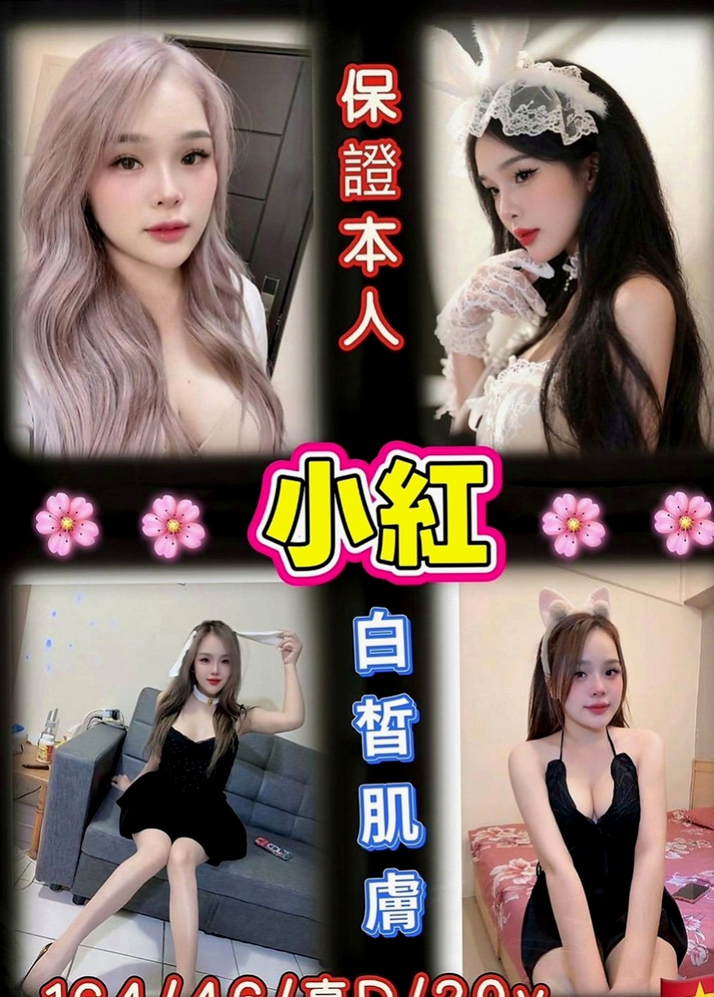旗津好茶外送：媚兒 |雙飛姐妹花|163cm|46kg|E罩杯|22歲|輔大學生妹 身材均勻 皮膚白皙又滑又好摸 會搖 耐幹 床上淫蕩尺度大 可舌吻舔穴穴