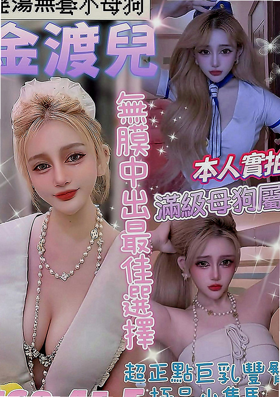 信義找女人：芸芸 |學院系美眉|169cm|45kg|E罩杯|21歲|內心火熱，越漂亮的女生越危險，越漂亮的女神越騷需要你挖掘出另外一面，