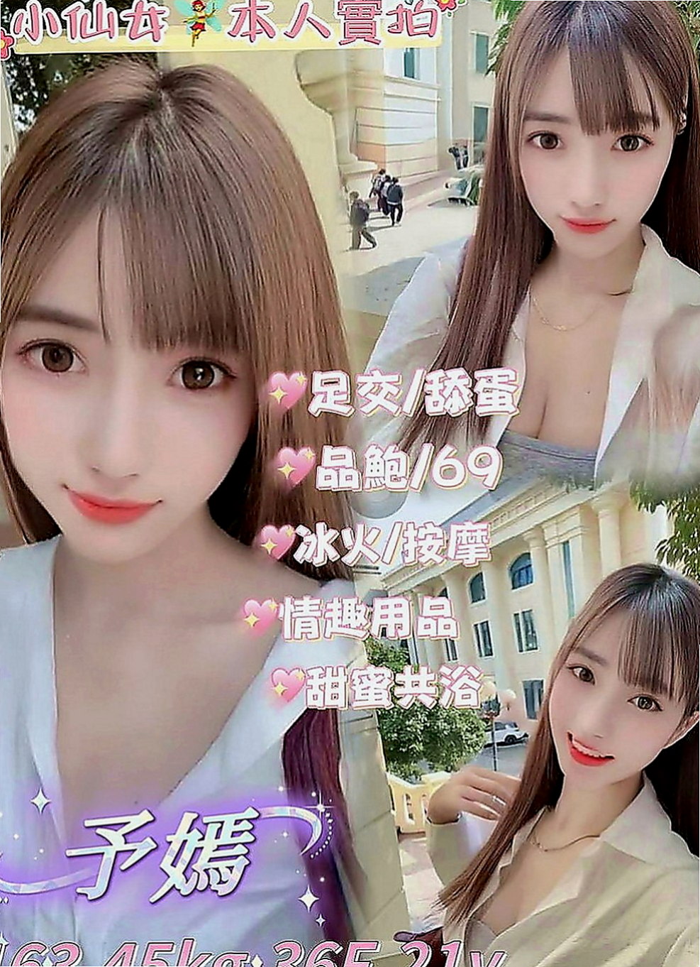 壯圍外約服務：小果果 |孕婦|166cm|53kg|D罩杯|23歲|小支奶大 口活&奶泡功夫強  vip強推狂野展場麻豆SG3P組合
