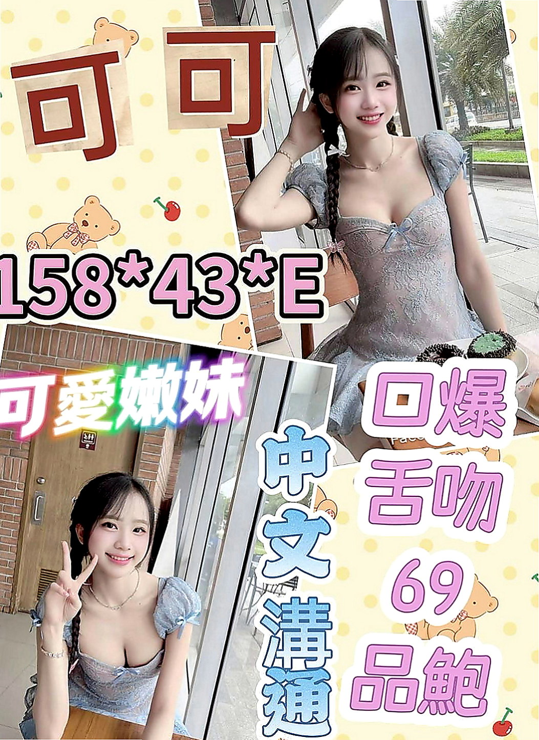 鳳山外送服務：優西 |樹德學生妹|167cm|42kg|D罩杯|22歲|屁股翹 超淫蕩 熱情奔放 床功技術一流 超會玩的  特殊內容：無套BJ 奶泡 69 舔蛋 可配合換裝