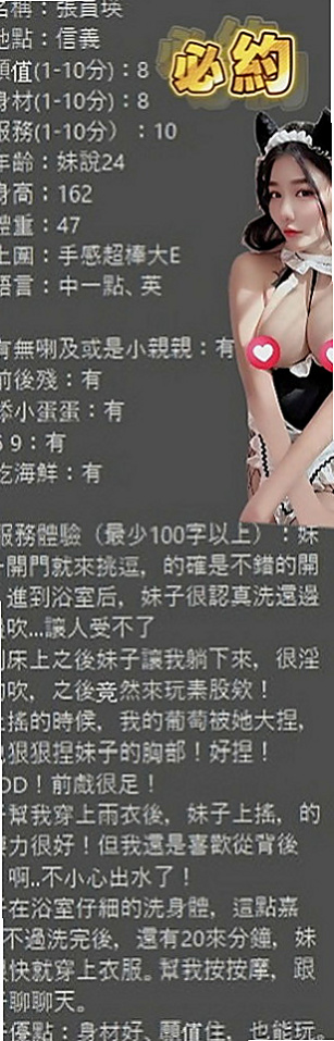 台北外送茶|找茶：玟欣 |臺美混血麻豆|167cm|53kg|C罩杯|21歲|像情侶般愛愛，細長的腿還會挑逗你DD左右摩擦， 絕對的賴引起男人的獸欲 會多給時間