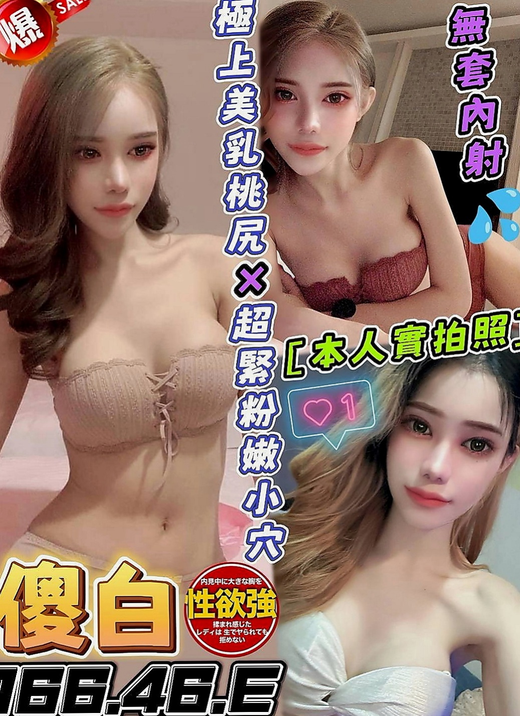 樹林外叫：芳芳 |房屋仲介|167cm|52kg|E罩杯|19歲|服務玩法多 技術口碑好 就快要邁入輕熟女的階段 ｛單身女貴族，淫蕩風騷，經常自己看Ａ片摳穴穴｝