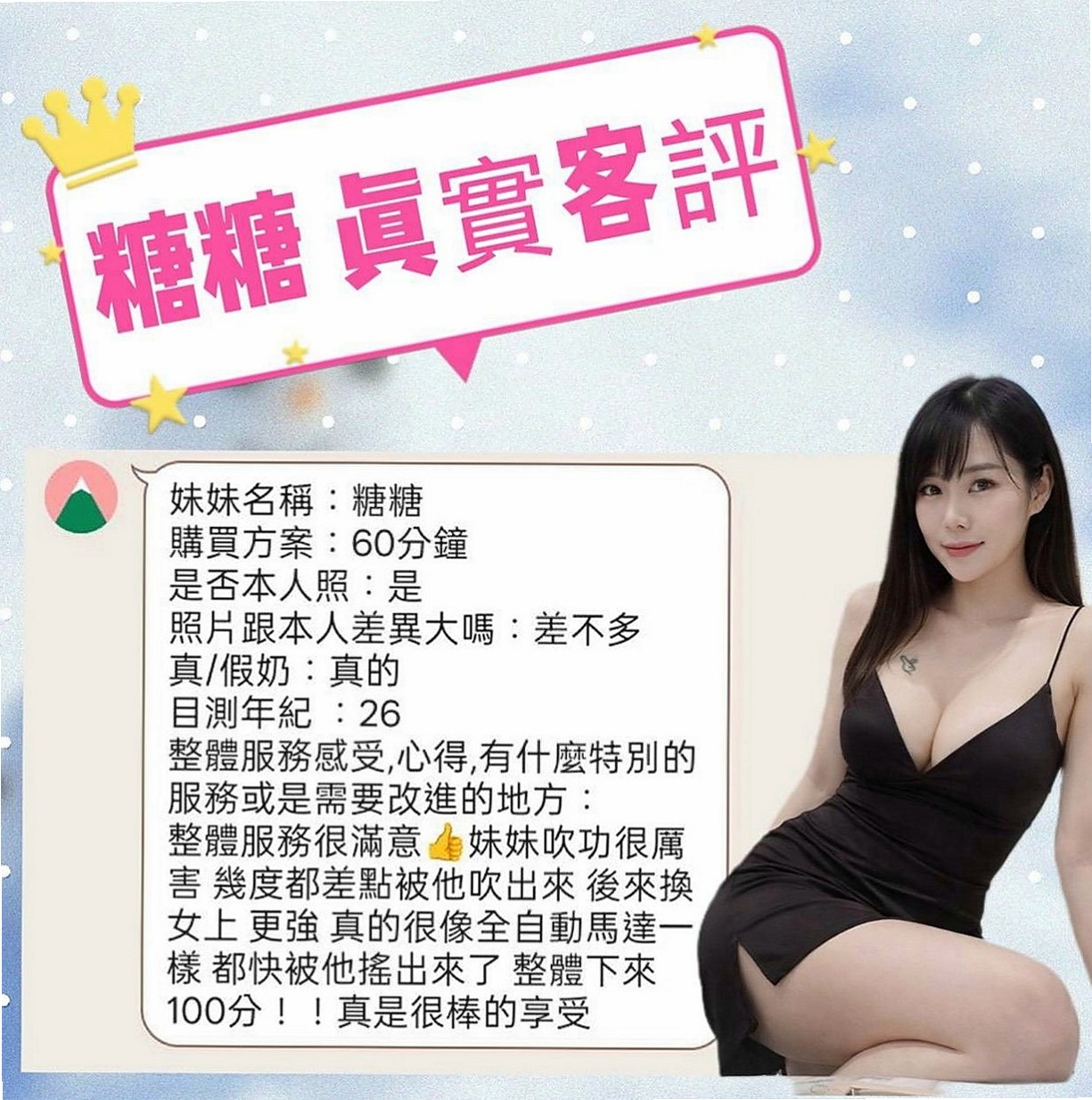 善化小姐外出：辰光 |超胸美少女|167cm|44kg|C罩杯|22歲|普通服務都可以玩 懂很多你不知道的知識    昨天我剛面試的 服務不好人不漂亮你找我