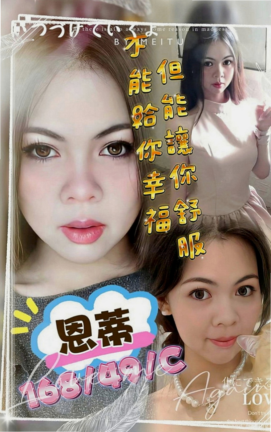 中西找援：美萱 |日系姐妹花|167cm|47kg|E罩杯|22歲|年輕的單親媽媽求救 下海只是為了尋求一份生活費  顏值+身材+服務+配合度+床上互動=100滿分