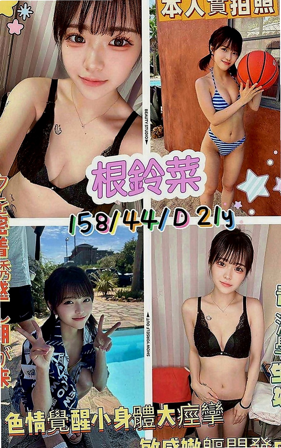 梧棲好茶：宇默 |鄰家美眉|170cm|52kg|C罩杯|21歲|今天下海 專門拍的照片給哥哥們做福利喲  讓你深陷在這性愛遊戲捨不得離開迷人長腿