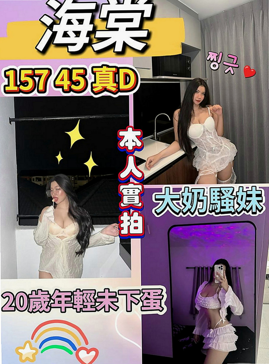 苗栗外約服務：蘇雪 |文藻學生妹|167cm|46kg|D罩杯|22歲|重點是床上淫蕩無比 喜歡吃大肉棒唷  幼齒清純系 剛破處 只發過一次關係