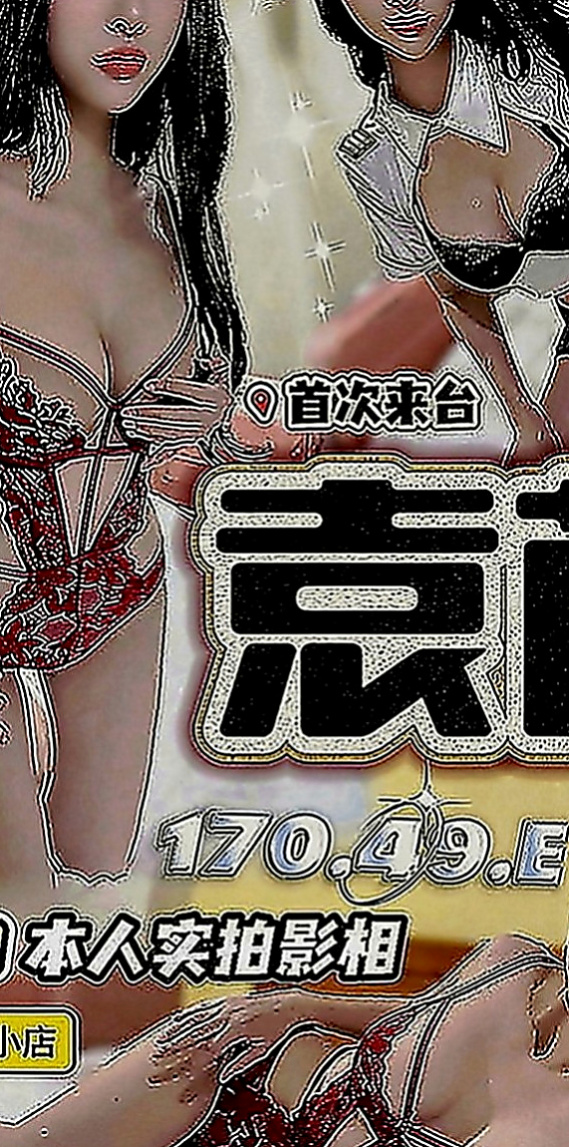 學甲找妹妹：愛妃 |粉嫩的小妹妹|163cm|44kg|E罩杯|19歲|小隻馬 喜歡被抱起來滿屋子插  臉蛋正 皮膚白 清秀 會打扮