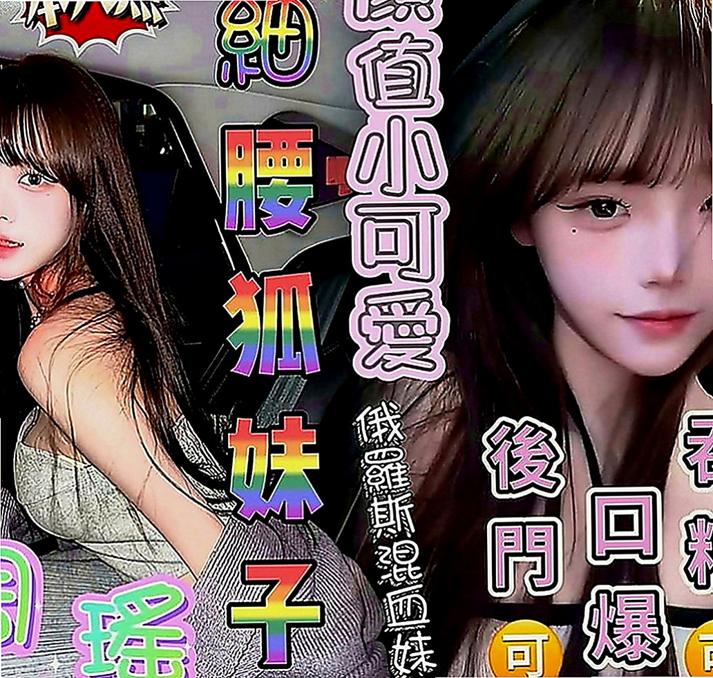 烏日外出：樂采 |淫蕩學生妹|163cm|52kg|C罩杯|24歲|羞澀小女生，皮膚白皙，長相清純，女人味十足 全程無套口交 很刺激