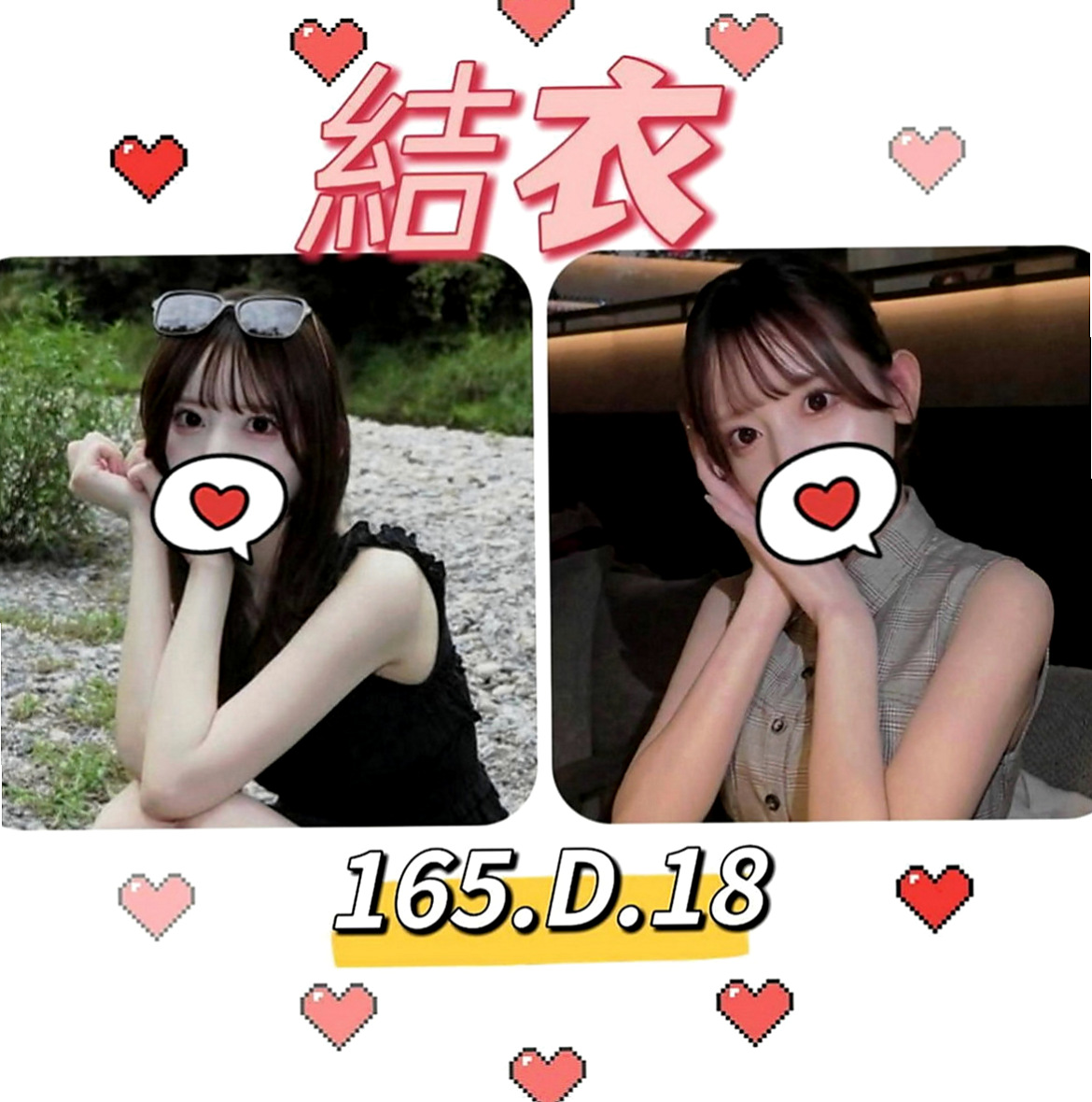 阿蓮八大娛樂網：比比 |平乳美眉|170cm|48kg|D罩杯|23歲|妹妹好配合 一節可以互動多次哦