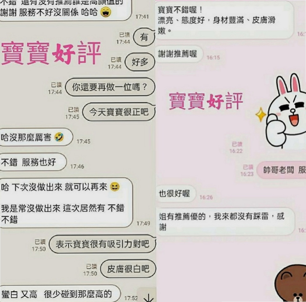 學甲外約按摩：雷絲 |可愛小妹妹|163cm|54kg|C罩杯|22歲|穴嫩汁多敏感類型 帶點小羞澀.聲音嗲嗲der    耐幹，kiss 女上男下，舌頭很靈活 很會舔，