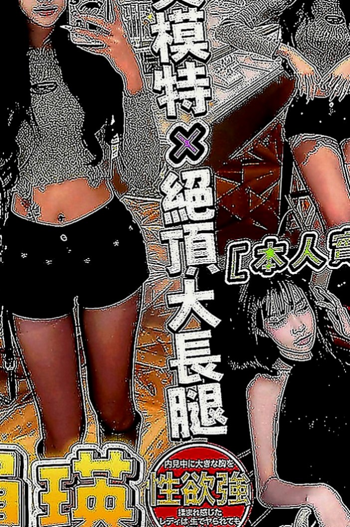 和平找援：寒雪 |夜店小辣妹|168cm|52kg|E罩杯|21歲|可愛一枚哦~~身材保養的很好 要你快快進入解除身上對性的飢渴