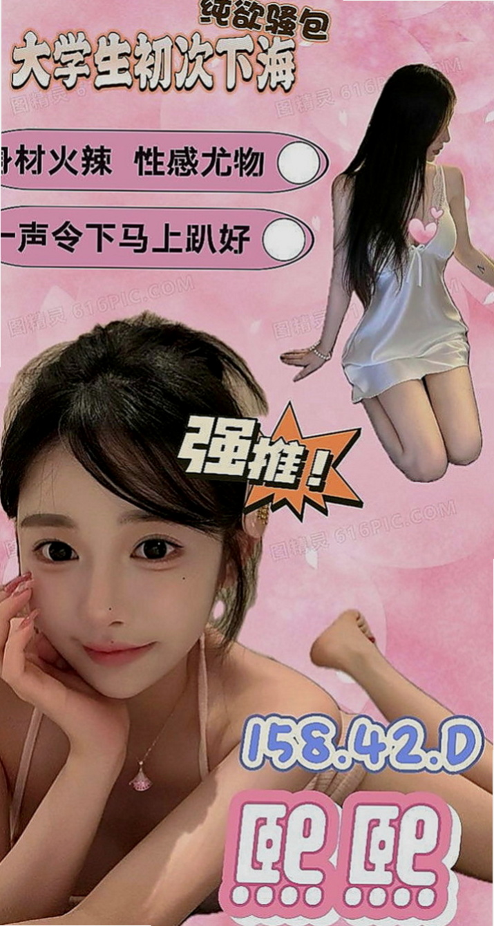 坪林按摩外送：小苗 |鄰家妹妹|167cm|52kg|E罩杯|24歲|身材很性感 服務前戲會做的很好喲 什麼姿勢都配合（有女友FU）