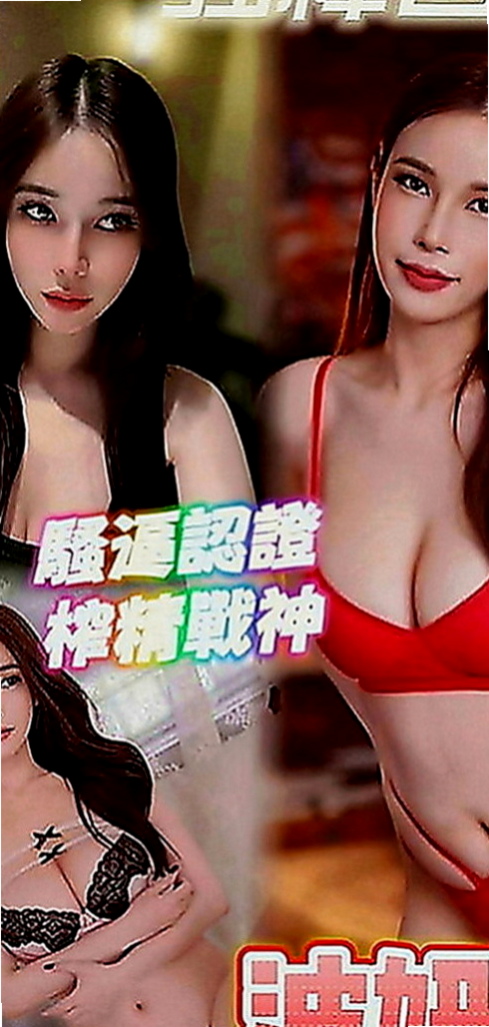 鳳山好茶：瑞塔 |車模|164cm|44kg|C罩杯|21歲|制服隨便配合 身材好什麼制服都能穿   聲音很柔 非常不錯聽