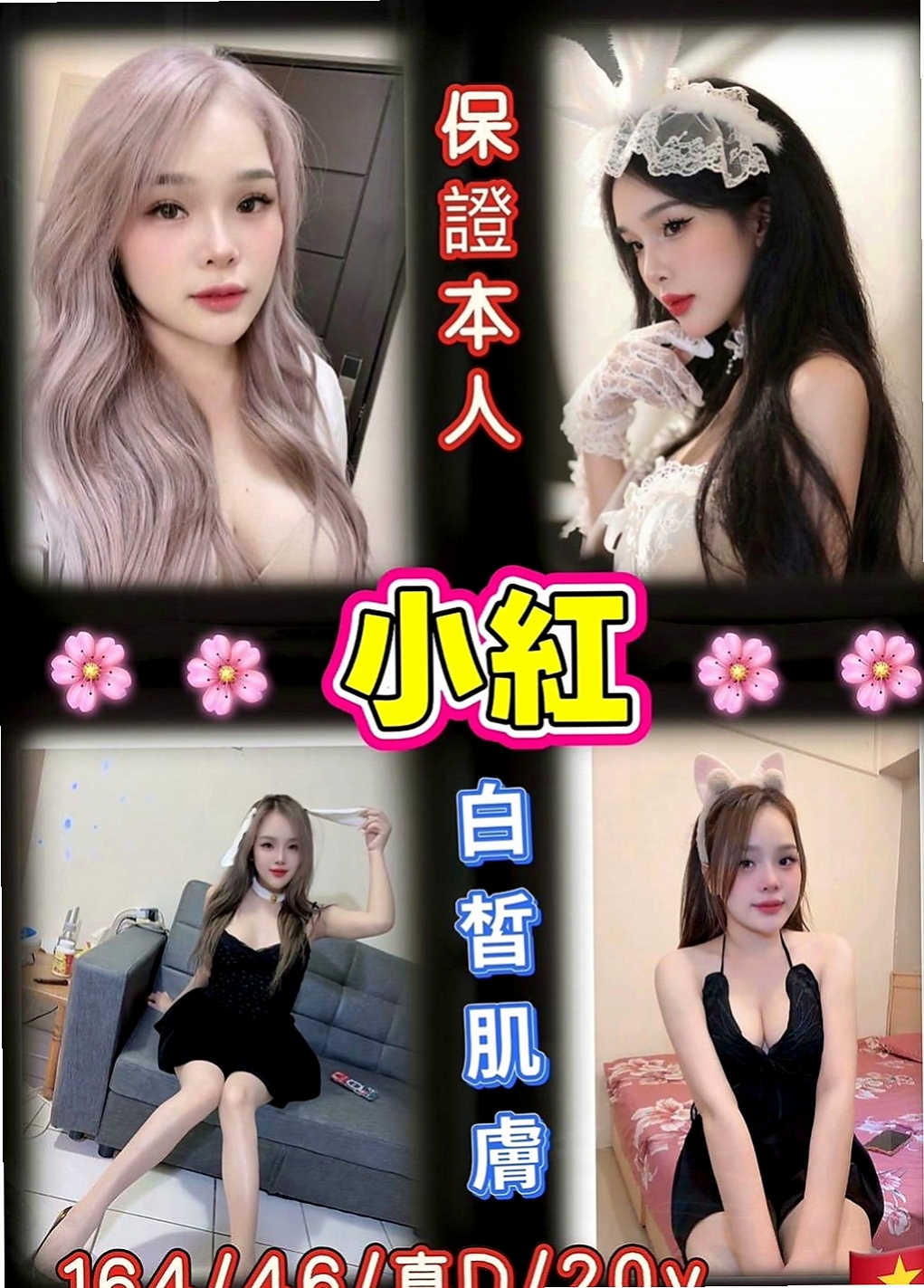 旗津好茶外送：媚兒 |雙飛姐妹花|163cm|46kg|E罩杯|22歲|輔大學生妹 身材均勻 皮膚白皙又滑又好摸 會搖 耐幹 床上淫蕩尺度大 可舌吻舔穴穴