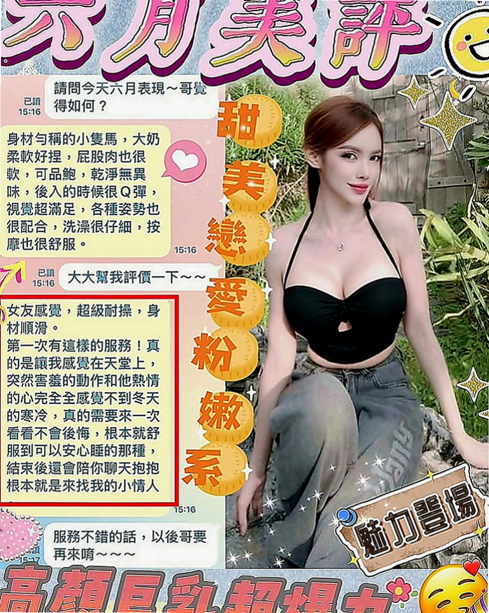 前金找援：舒蕾 |豐滿人妻|166cm|54kg|D罩杯|18歲|她身材的話大概是162胸部有D/C  也許這就是老天爺給她 別人沒有的吧