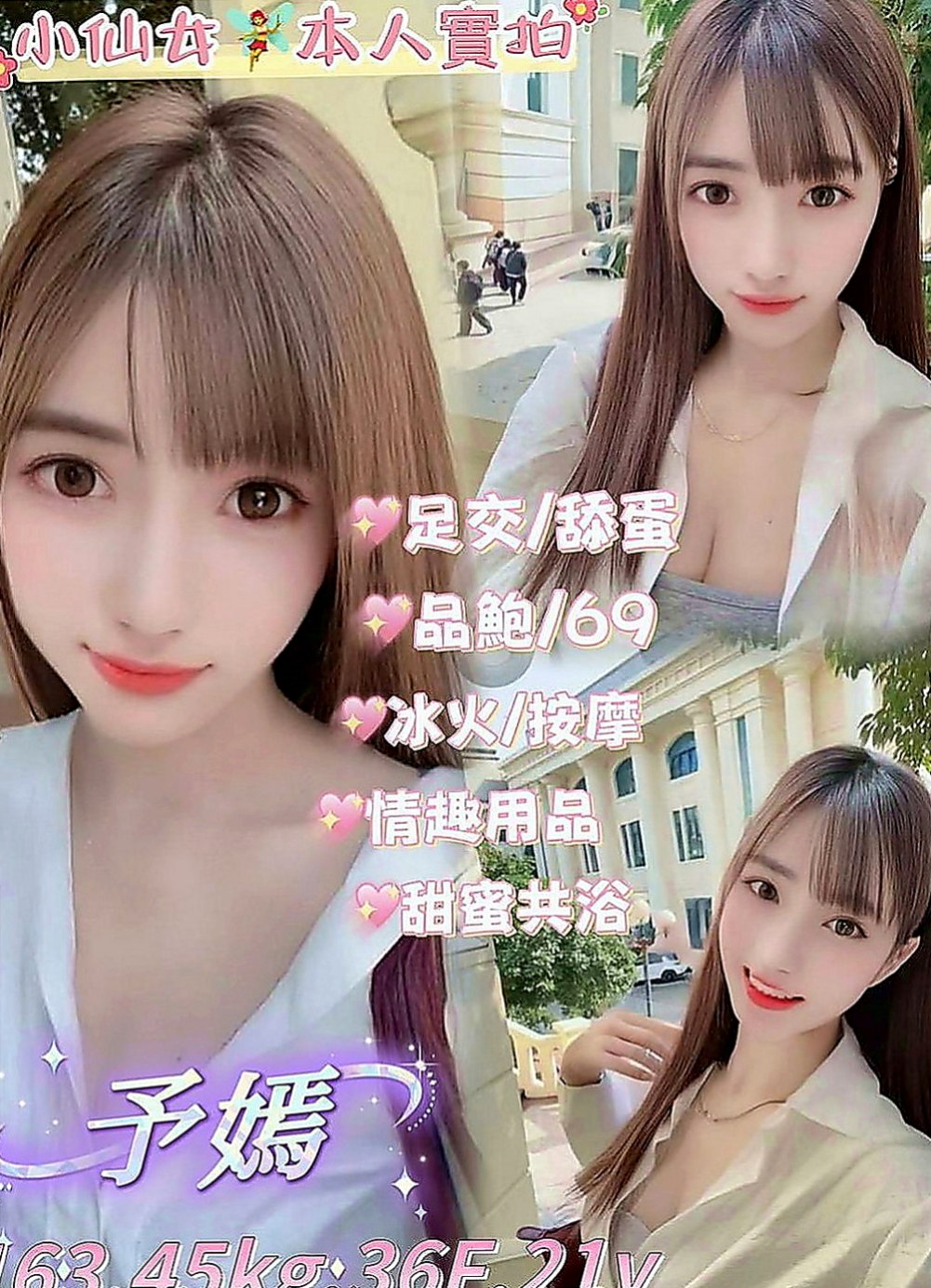 壯圍外約服務：小果果 |孕婦|166cm|53kg|D罩杯|23歲|小支奶大 口活&奶泡功夫強  vip強推狂野展場麻豆SG3P組合