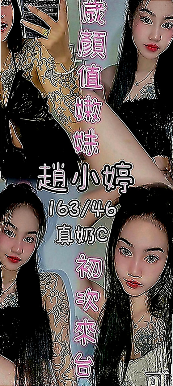 新店八大娛樂網：小兔 |浪蕩超高挑空姐|166cm|48kg|C罩杯|21歲|服務：洗澡 口交 舔蛋蛋 按摩 愛愛 口爆 後入式 69 親親 摸摸 誘人堅挺美胸 身材火辣