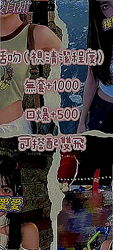 台東外約茶|找茶：家新 |車展showgirl|164cm|46kg|E罩杯|22歲|可能是遇到自己喜歡的類型了 玩得棒棒der 30歲左右 謝謝咯！【可無套】 嫵媚動人