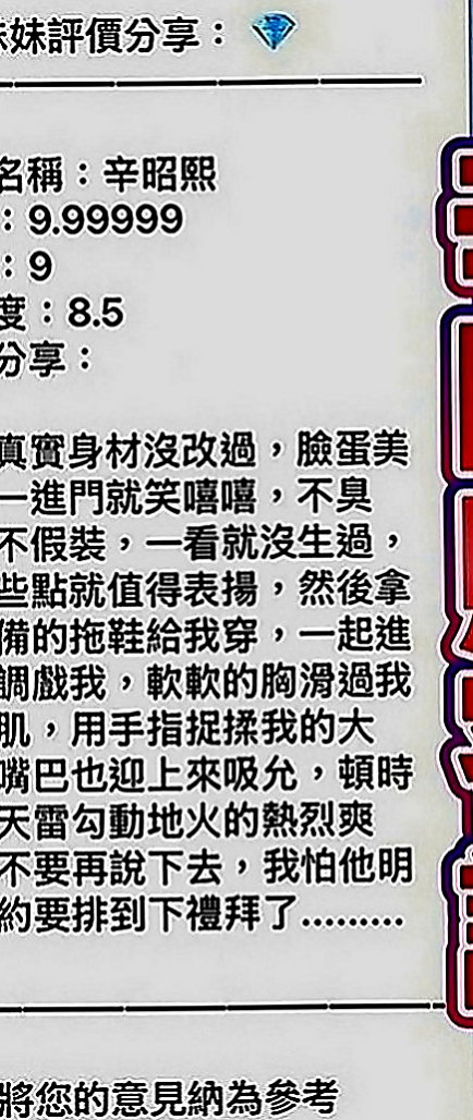 林口外送：元芹 |感女老師|170cm|54kg|C罩杯|24歲|很開放 穴穴超濕等你來喲  #溫柔體貼很有女友fu