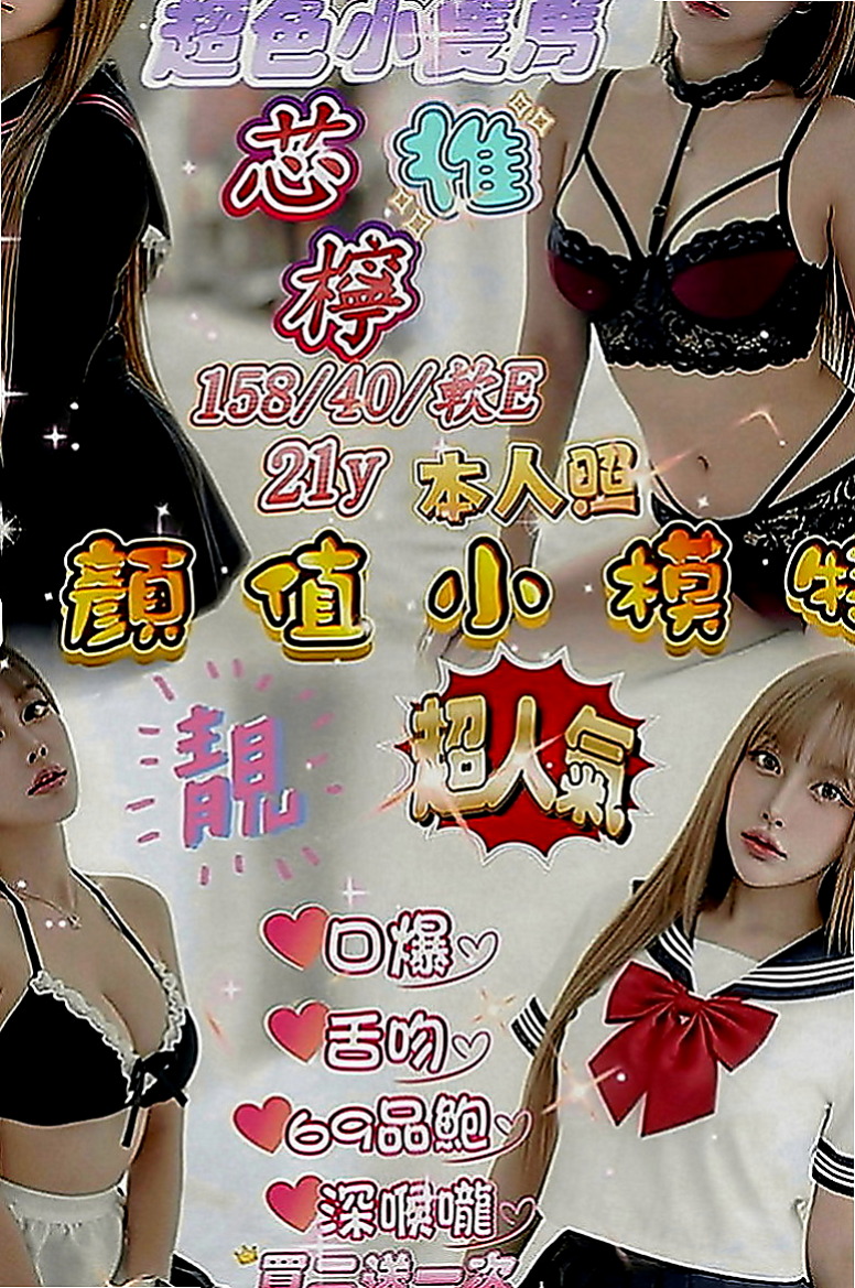 安南外叫：柔君 |音樂係花|168cm|44kg|D罩杯|22歲|乾淨皮膚嫩 小嬌羞會撒嬌 還會表演自慰噴水給客人看