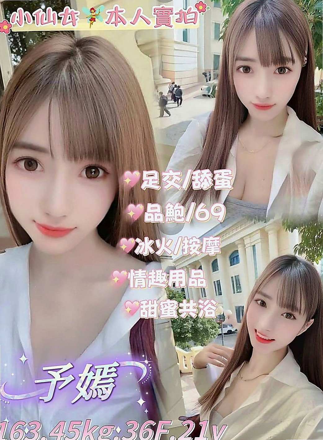 壯圍外約服務：小果果 |孕婦|166cm|53kg|D罩杯|23歲|小支奶大 口活&奶泡功夫強  vip強推狂野展場麻豆SG3P組合