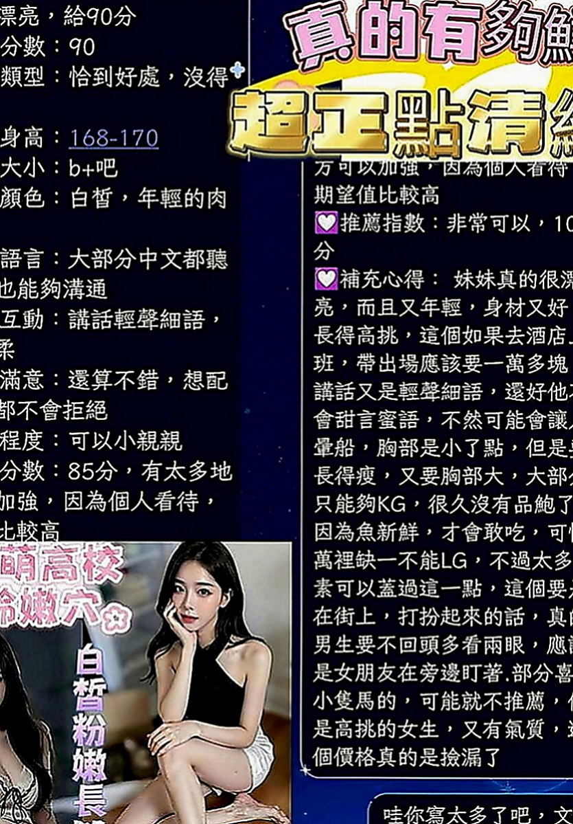 基隆外送茶|好茶：靜美 |小模短期兼職|165cm|51kg|C罩杯|24歲|妹妹特點： 粉乳玉肌.細滑Q彈  身材纖細 腰肢柔軟 搖功有一手 奶子大的驚人 絕美臉蛋騷氣外露