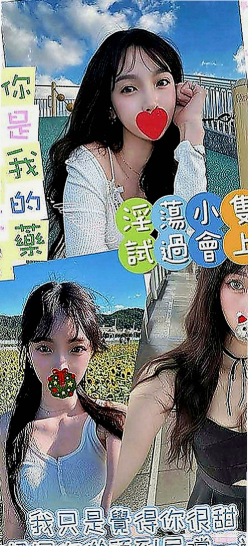 台東定點茶|找女人：妮妮 |鄰家女孩兼職~|163cm|45kg|E罩杯|20歲|人很好 很有人情味 大方氣質 溫柔的哦 超淫蕩 耐操 敢玩 配合度高 敢玩