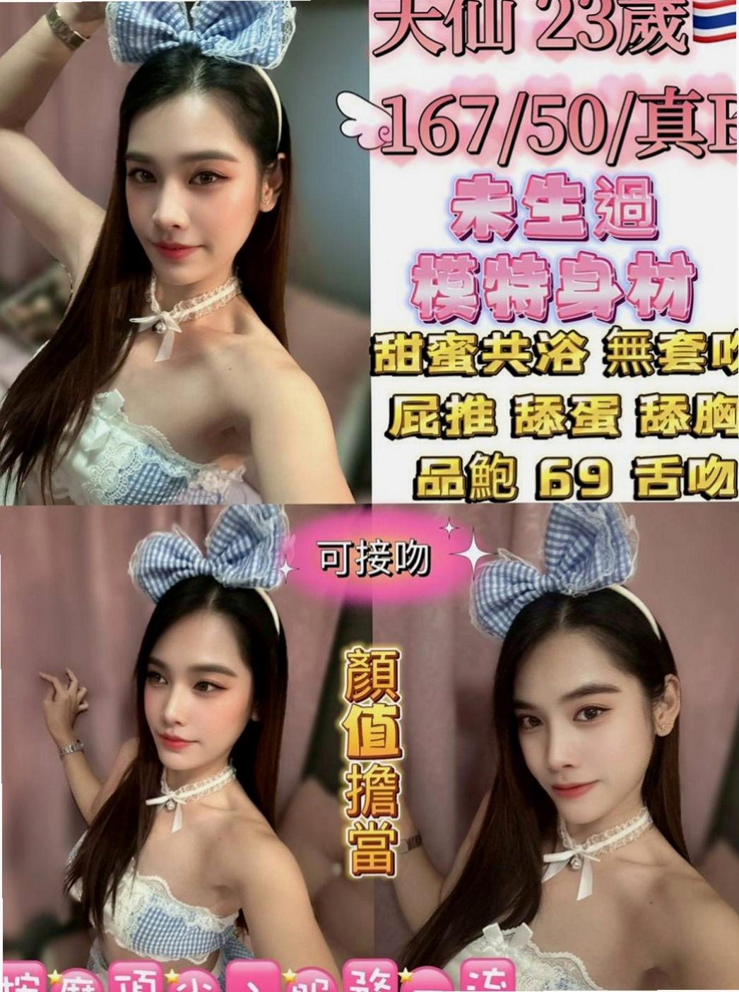 西港好茶：夜蓉 |中美混血|164cm|51kg|D罩杯|20歲|今晚想出來嗨皮 有人喜歡嗎  ,勾人的水蛇腰加上火辣身材