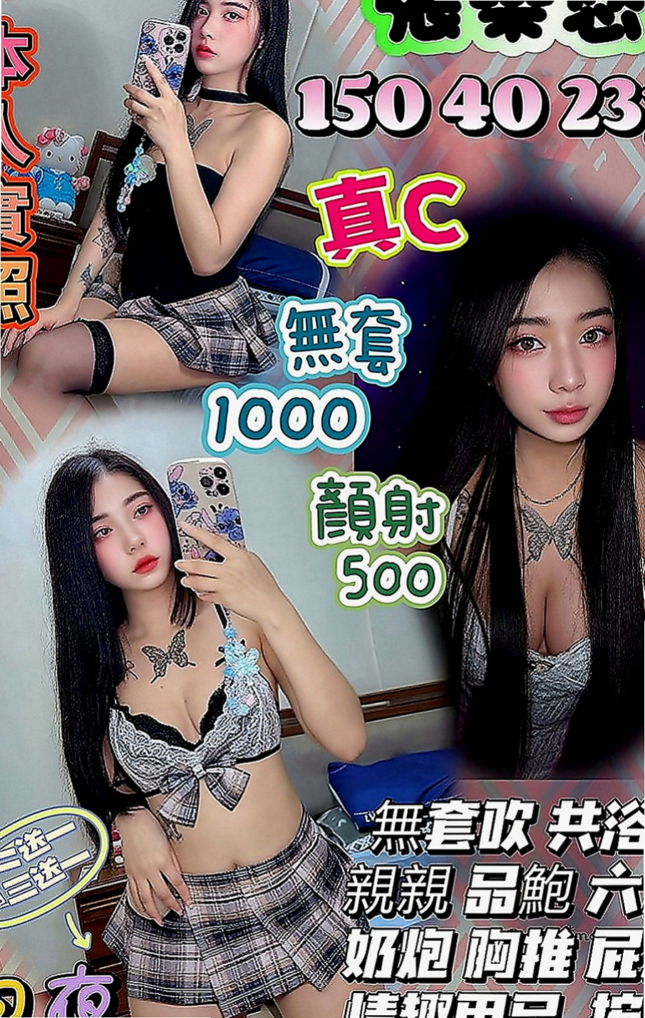 宜蘭油壓：笑微 |女主播|169cm|42kg|D罩杯|24歲|超開放 很敢玩 欲求不滿型~床上風騷至極..考慮到有的哥哥帶套玩的不舒服 無套插的才爽