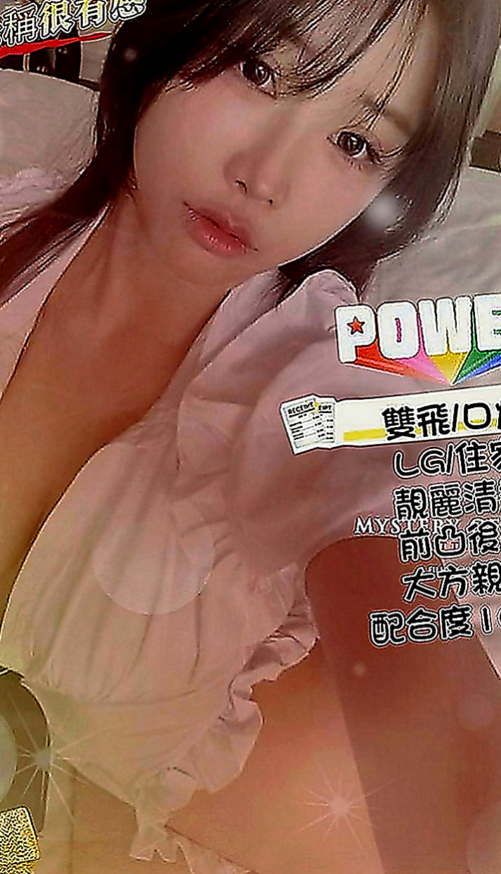 台北定點茶|外送茶坊：沁媛 |淫蕩女秘書|164cm|42kg|E罩杯|24歲|乳界極品 放蕩女~~~一次滿足不了這個小騷貨