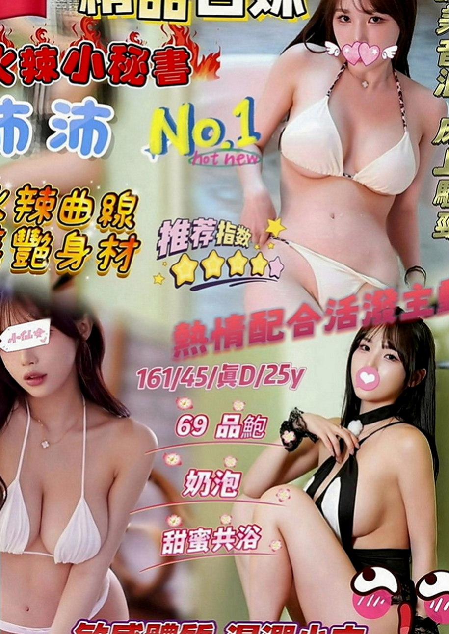 彰投外約茶：琪朵 |性感MV模特兒|170cm|49kg|E罩杯|24歲|在你面前晃動 愛愛的淫叫聲 在房間回蕩   清純臉蛋 甜美的笑容 長腿 喜歡的卡緊