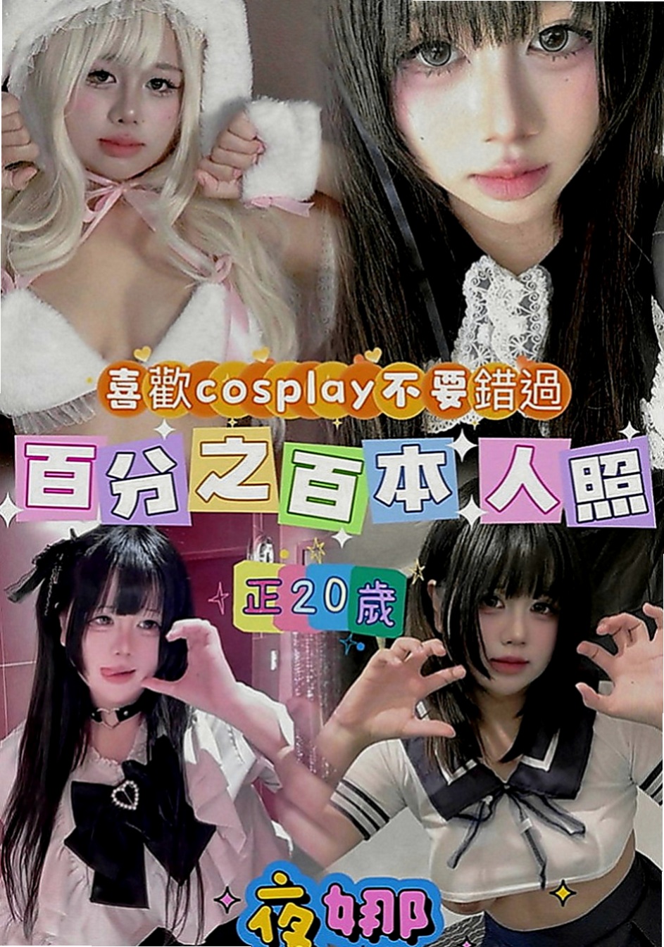 蘆洲全套服務：柏悅 |年輕學生妹|170cm|54kg|E罩杯|19歲|鴛鴦浴+69+無套口交+舔奶+吸奶+舔穴 奶浴+LG+kiss樣樣都ok喔 都能配合