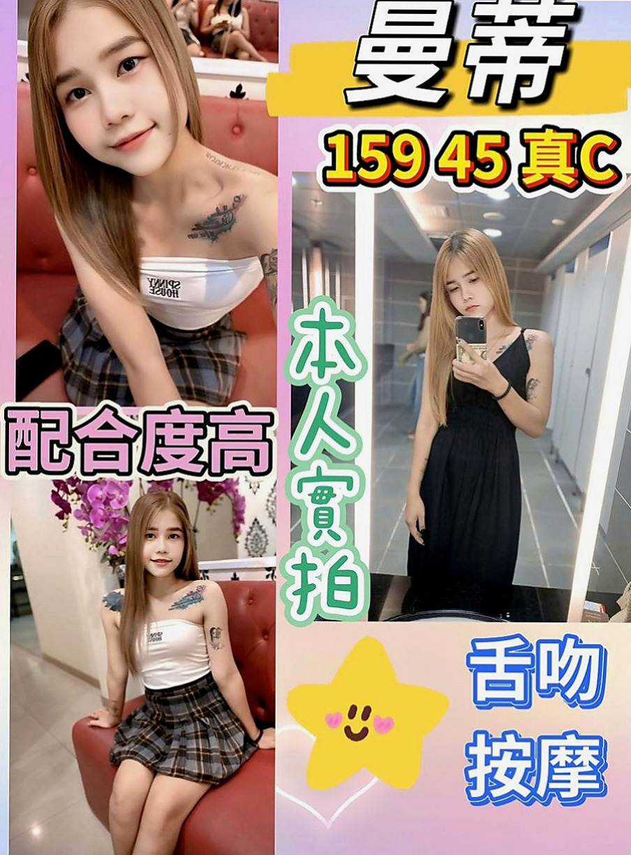 東山全套服務：蘿蔔 |#幼齒妹初下海|167cm|44kg|D罩杯|22歲|有準備斯杯休，男友出國一段時間了 妹妹好相處好聊天，服務超級主動，