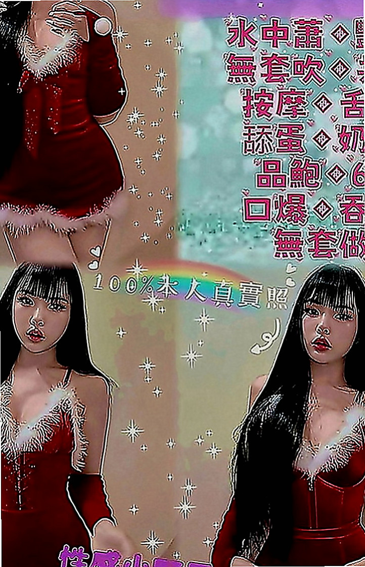 龜山找小姐：方瑜 |健身教練兼職|168cm|45kg|C罩杯|21歲|服務多樣化 讓你躺著享受的帝王級服務微笑服務 不趕時間 很貼心 很敏感