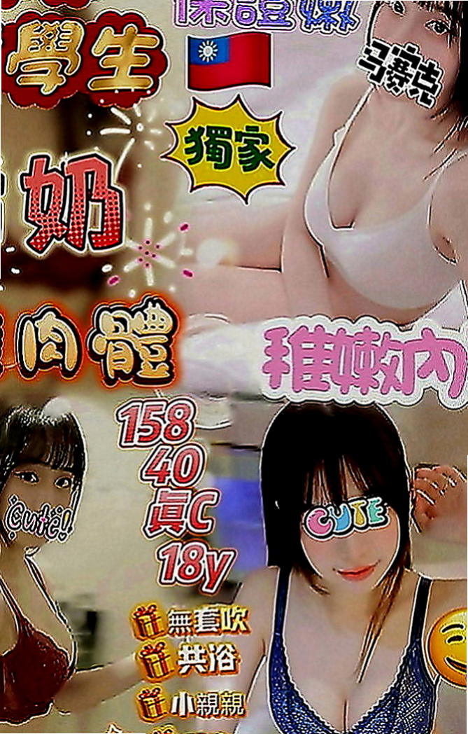 大安外叫小姐：奇方 |學校校花|163cm|47kg|D罩杯|18歲|小可愛類型的滿幼齒的 早上才面試的  無裸照 我比較喜歡這種小清新 素顏