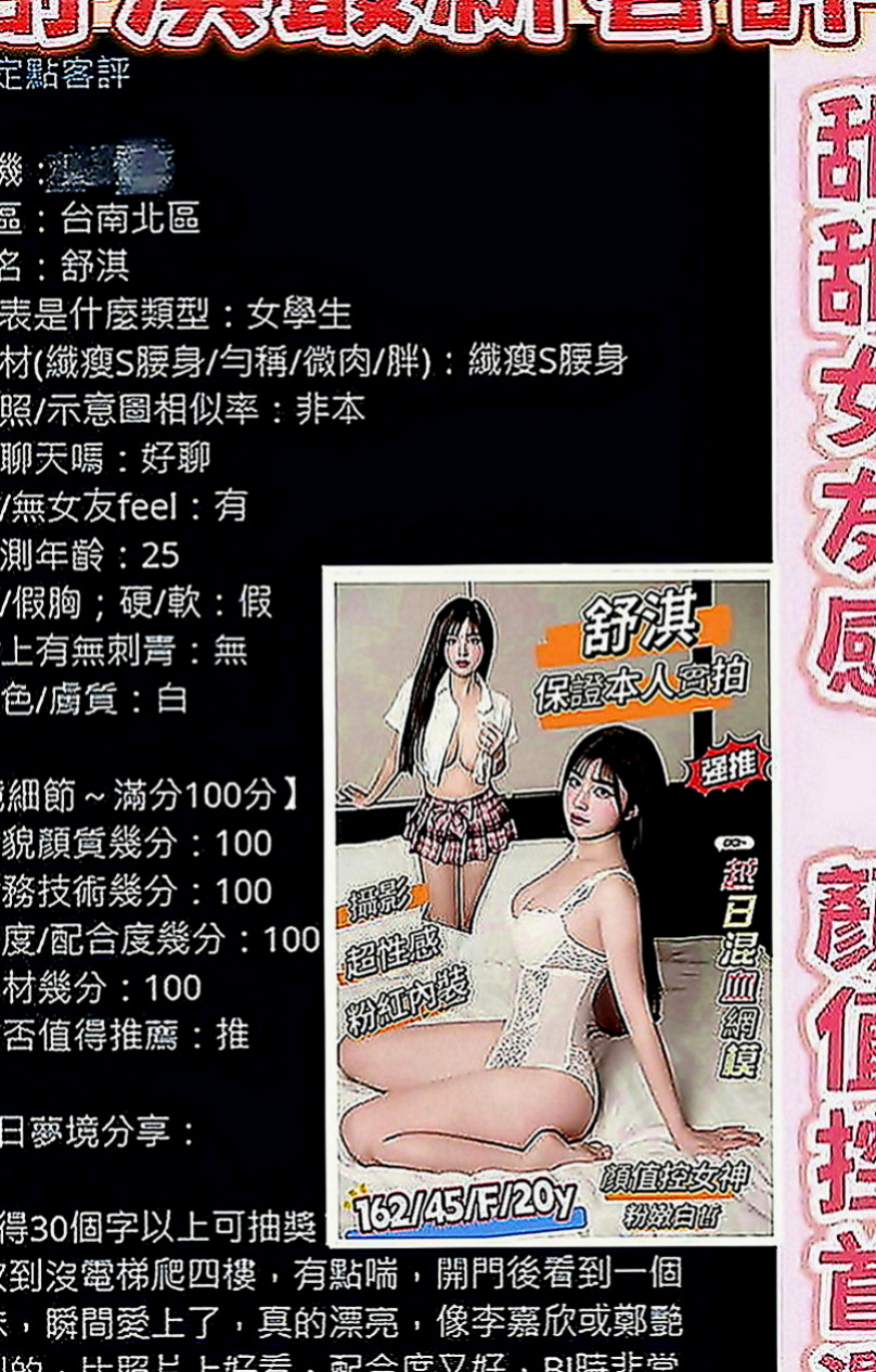三民全套服務：青青 |幼教班老師|170cm|55kg|E罩杯|18歲|沒辦法去給別人拍照了 只能暫時賺點比較快的錢 就是下海做小姐