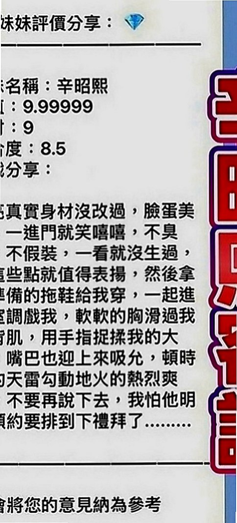 林口外送：元芹 |感女老師|170cm|54kg|C罩杯|24歲|很開放 穴穴超濕等你來喲  #溫柔體貼很有女友fu