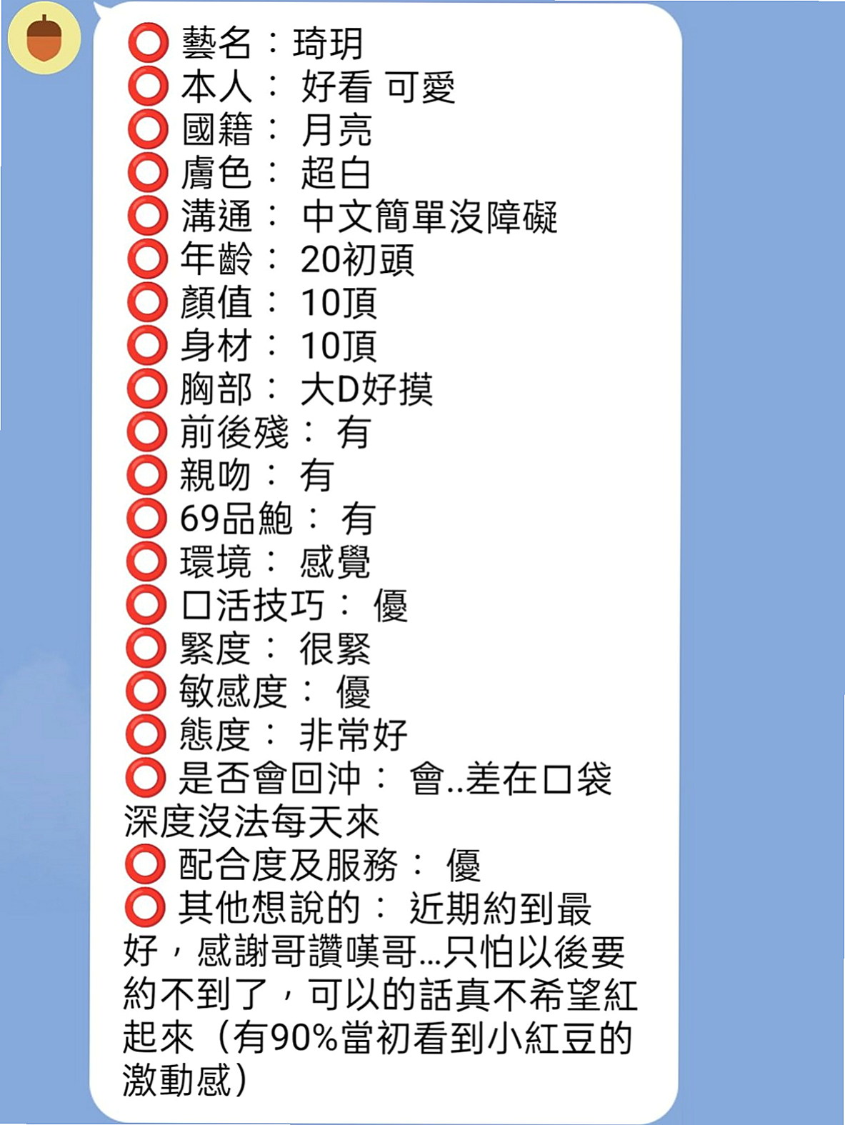 屏東定點茶|外送茶：麗麗 |淡江正妹|166cm|55kg|C罩杯|20歲|新報班的F乳妹 膚白奶大 適合巨乳控的哥哥哦  看著就像去蹂躪她的臉，去捏她然後在撲倒吃掉，