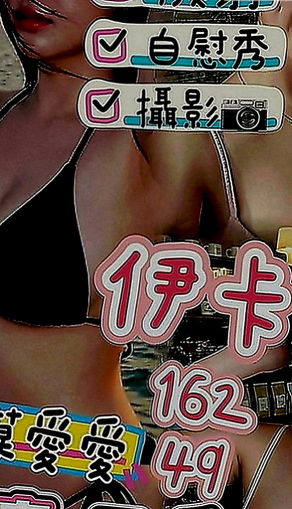 後壁找援：慧慧 |模特兼職|165cm|55kg|E罩杯|22歲|嬌小纖瘦 打扮時尚鄰家小騷妹妹水多多