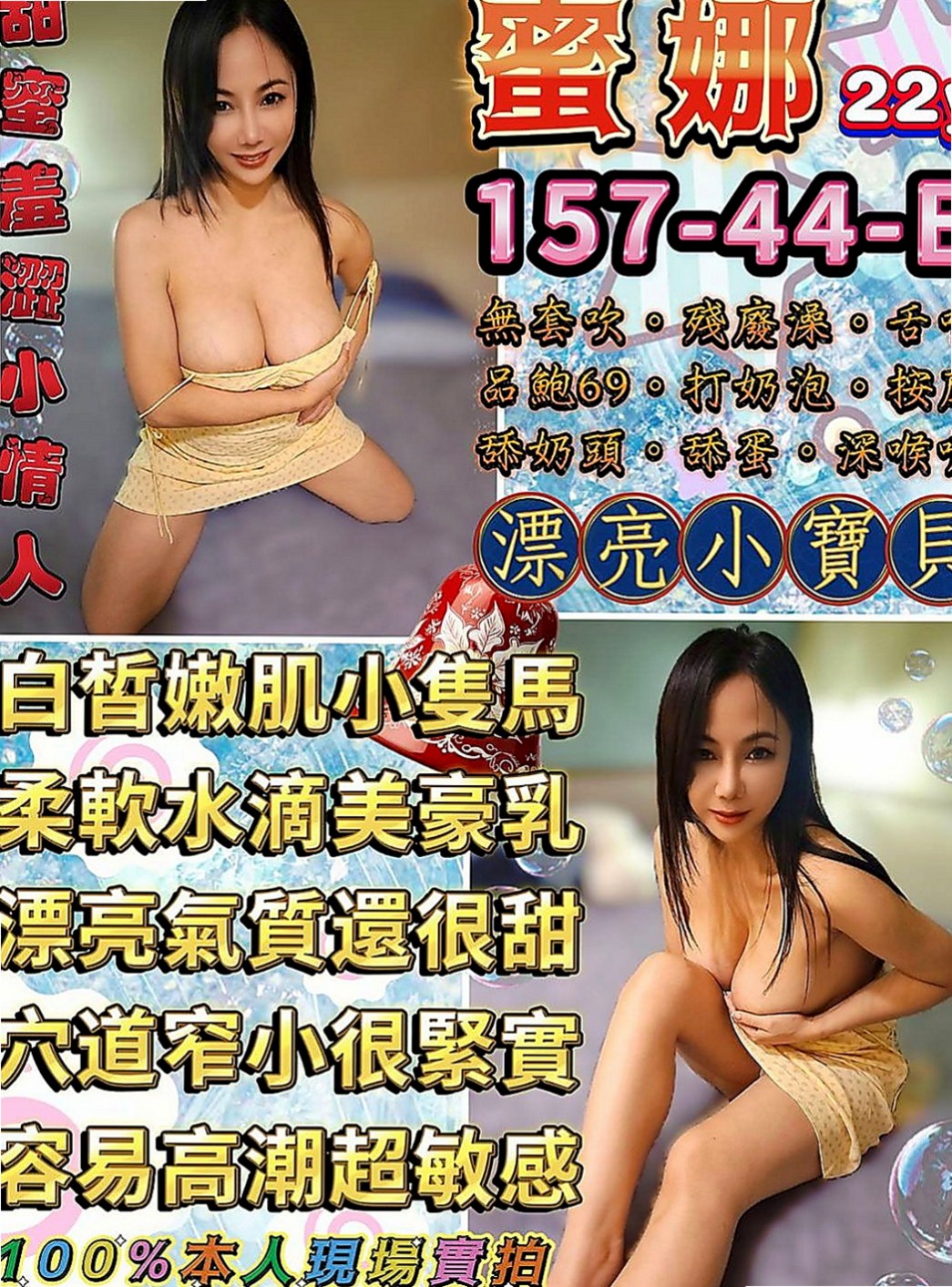 信義外約服務：凡凡 |XX銀行行員|167cm|46kg|C罩杯|19歲|性愛服務過程保證讓你一浪一浪很是消魂   火辣的身材 大膽敢玩 可配合穿情趣衣