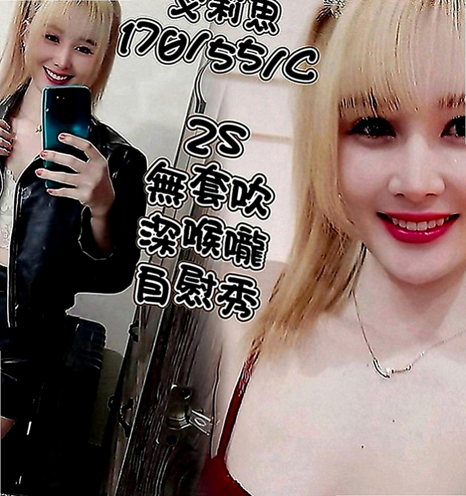 龜山品茶：迪莉 |領家女孩|167cm|44kg|D罩杯|20歲|口活很厲害 挑逗的你不要不要的 性感的小陰唇 一點都沒有風塵味 五官清秀 苗條身材 修長美腿