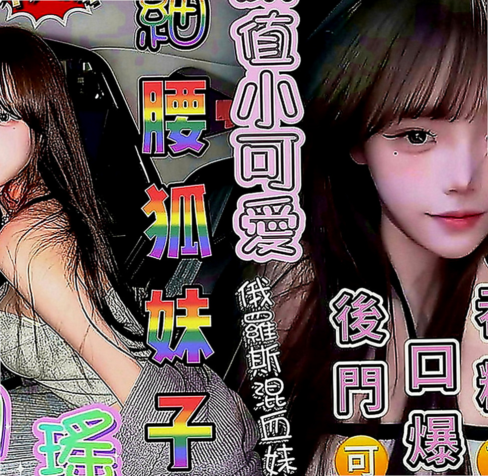 烏日外出：樂采 |淫蕩學生妹|163cm|52kg|C罩杯|24歲|羞澀小女生，皮膚白皙，長相清純，女人味十足 全程無套口交 很刺激