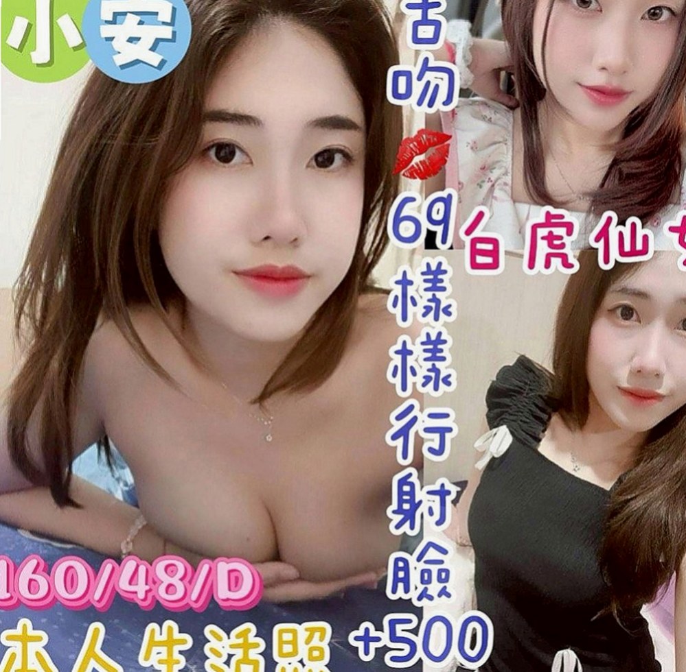 嘉義外送茶|小姐外送：彥廷 |性感氣質教練|166cm|48kg|E罩杯|22歲|越深入的姿勢妹妹越喜歡哦 騷貨極度饑渴 穴穴受不了
