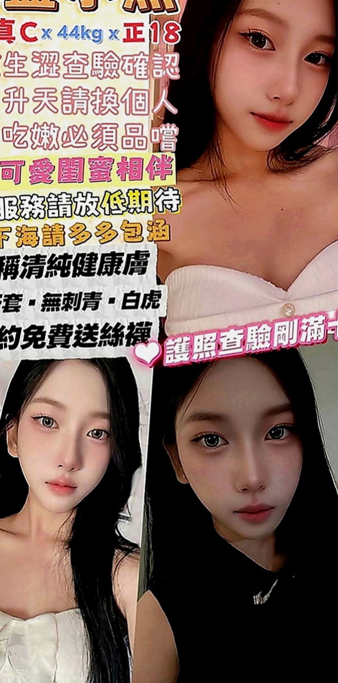 桃園外叫小姐：嘉怡 |鄰家女孩兼職~|164cm|48kg|E罩杯|22歲|喜歡的一定不要錯過敢玩型 配合度很高
