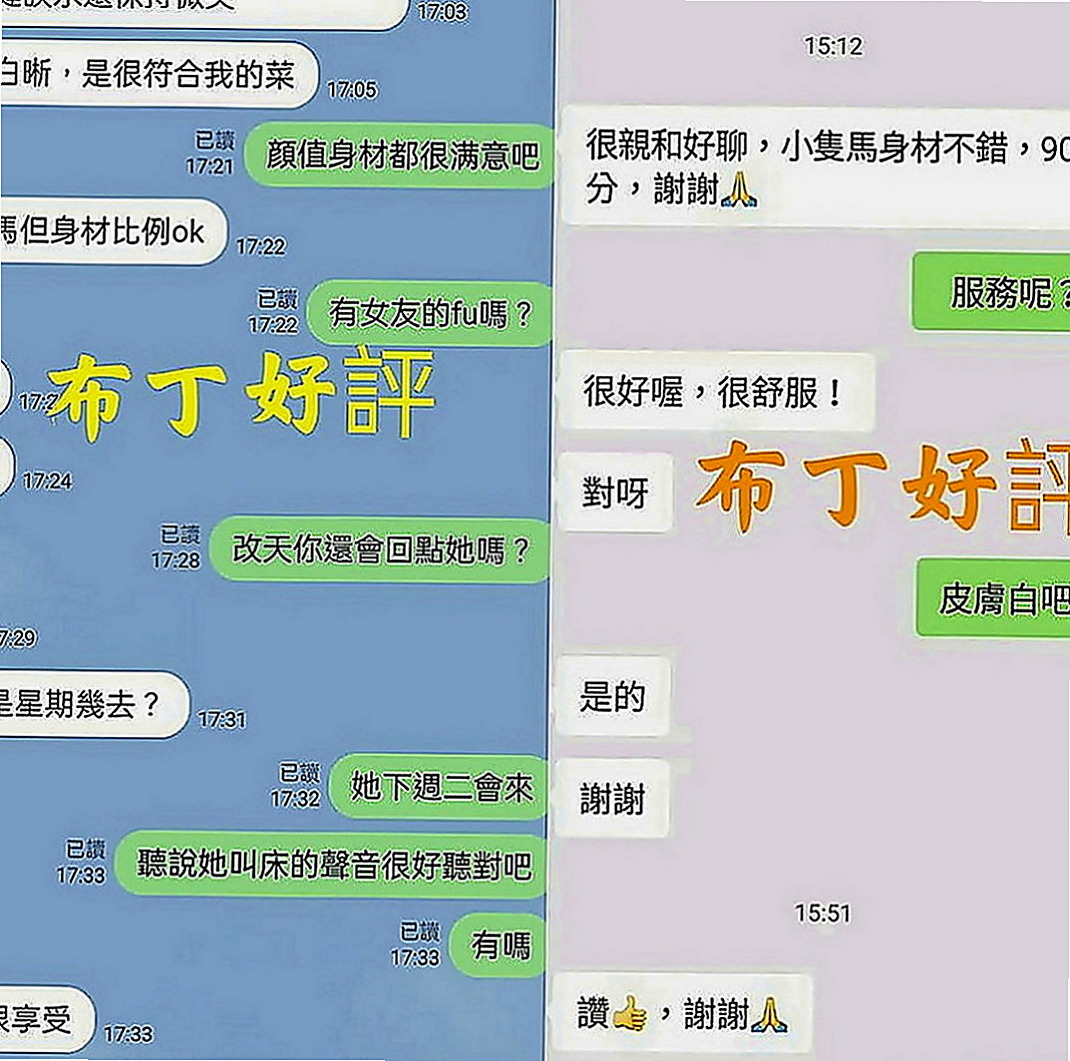 南投定點茶|好茶外送：麗兒 |模特兒正妹|166cm|52kg|C罩杯|20歲|可配合各種各樣的角色扮演哦  敢來挑戰！清純大尺度妹嗎！