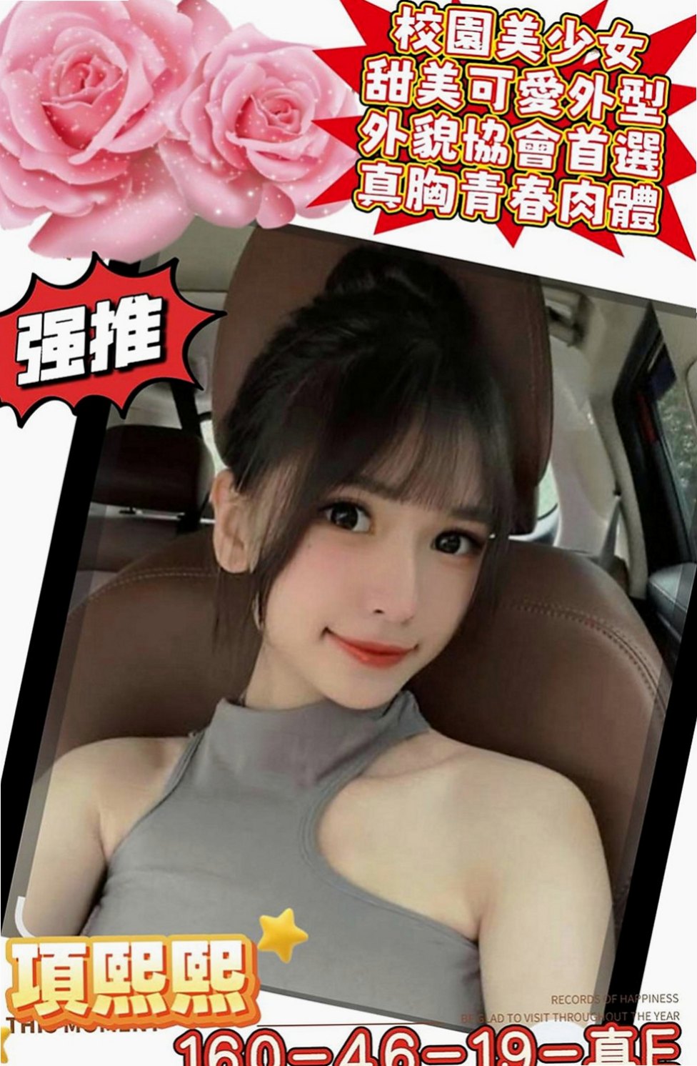 後壁找女人：安妮 |單親人妻媽媽|170cm|43kg|E罩杯|21歲|嬌小 大奶 淫蕩 有著亮麗的姿色 乳香世家 白皙咕溜的肌膚觸感