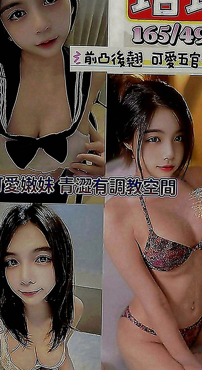 歸仁外約按摩：蜜雪兒 |廣告策劃|168cm|47kg|D罩杯|22歲|舔你小豆豆哦！ 適合火車便當 口交技術棒 含情脈脈的看著你